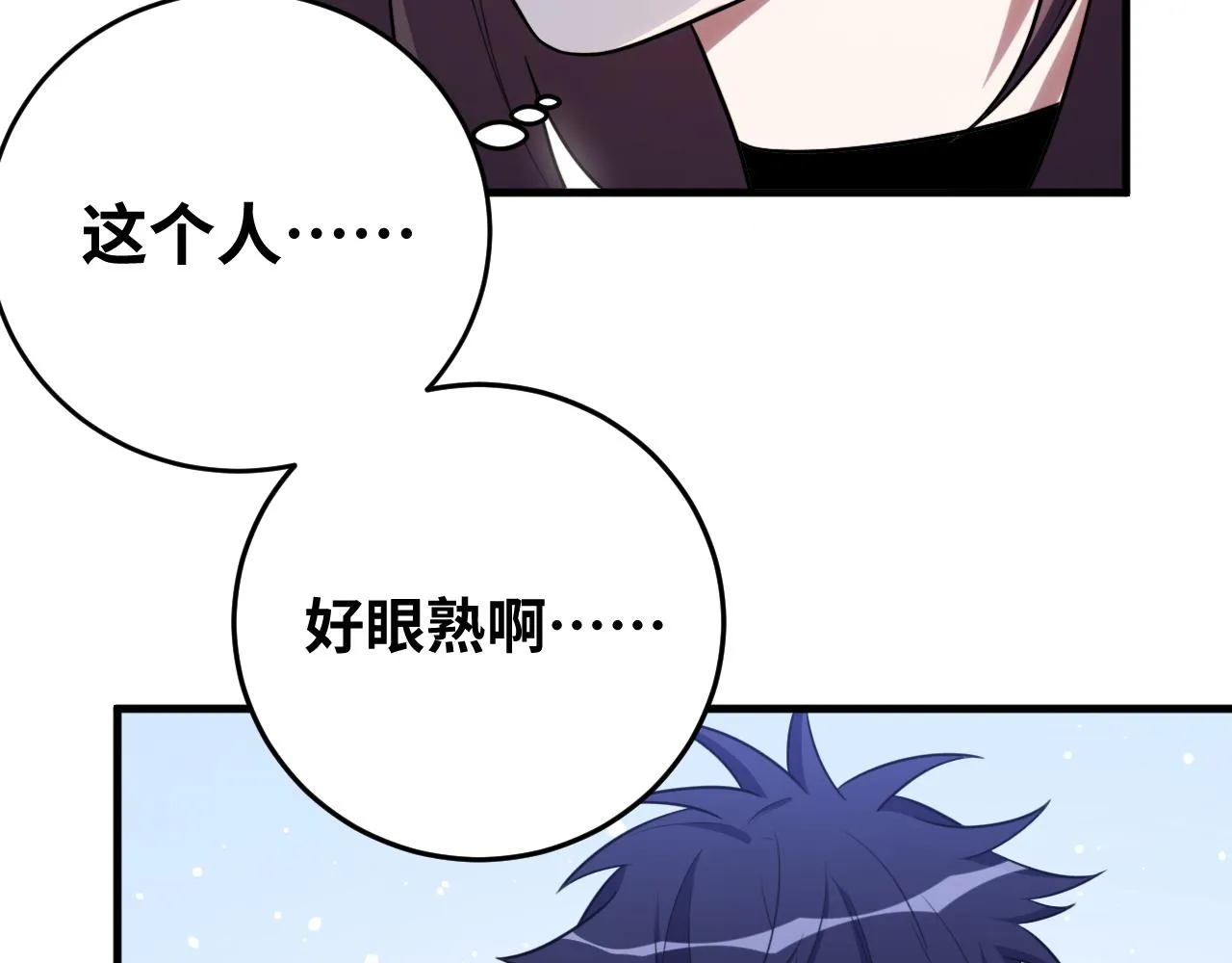 第66话 与宁远的重逢 第64页