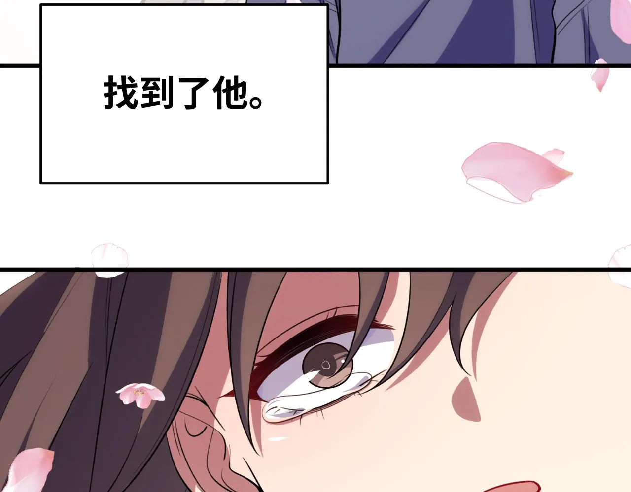 第66话 与宁远的重逢 第73页