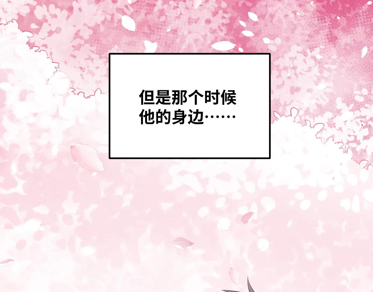 第66话 与宁远的重逢 第75页