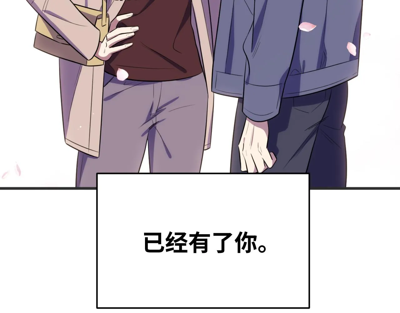 第66话 与宁远的重逢 第77页