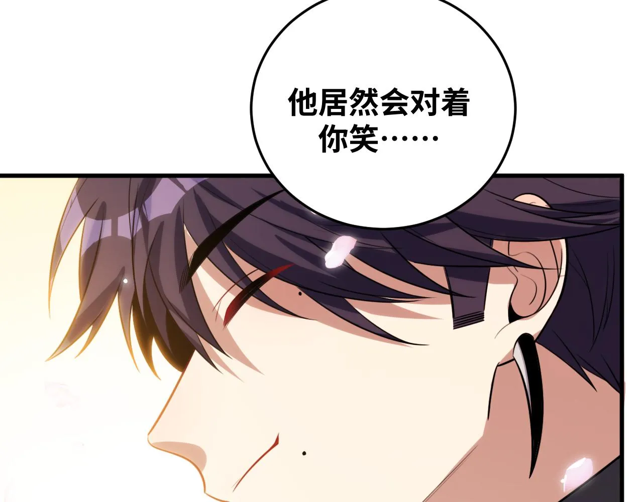第67话 新的助力 第3页