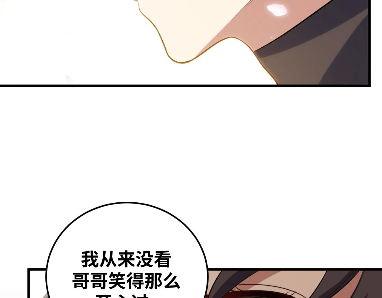 第67话 新的助力 第4页