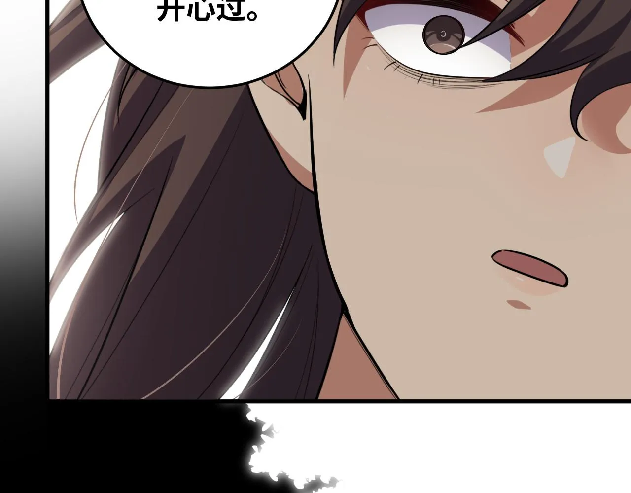 第67话 新的助力 第5页