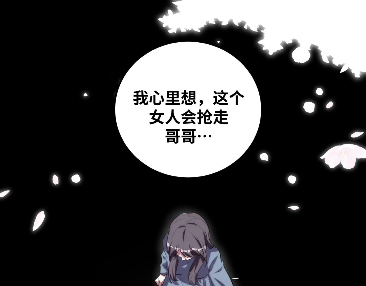 第67话 新的助力 第6页