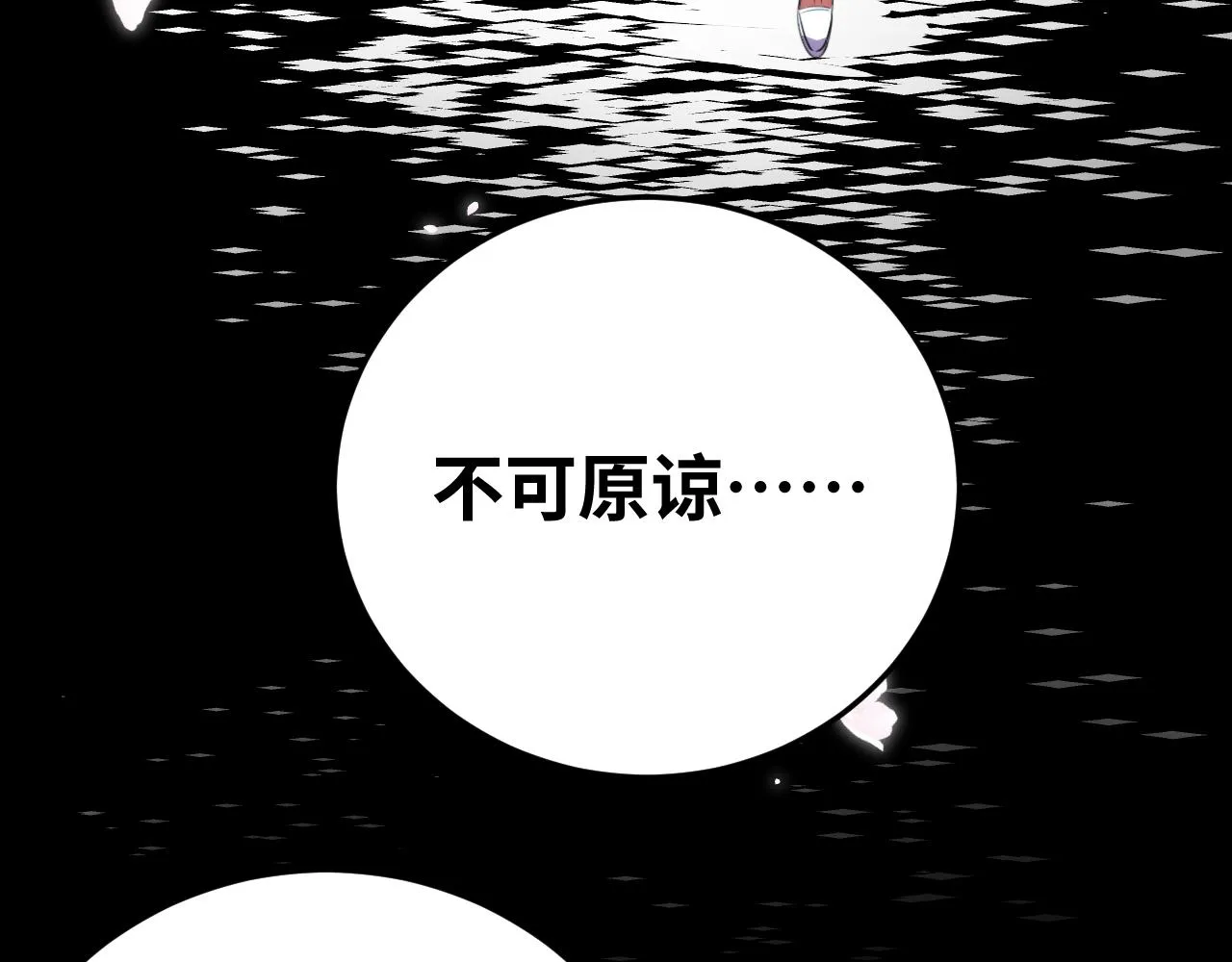 第67话 新的助力 第9页