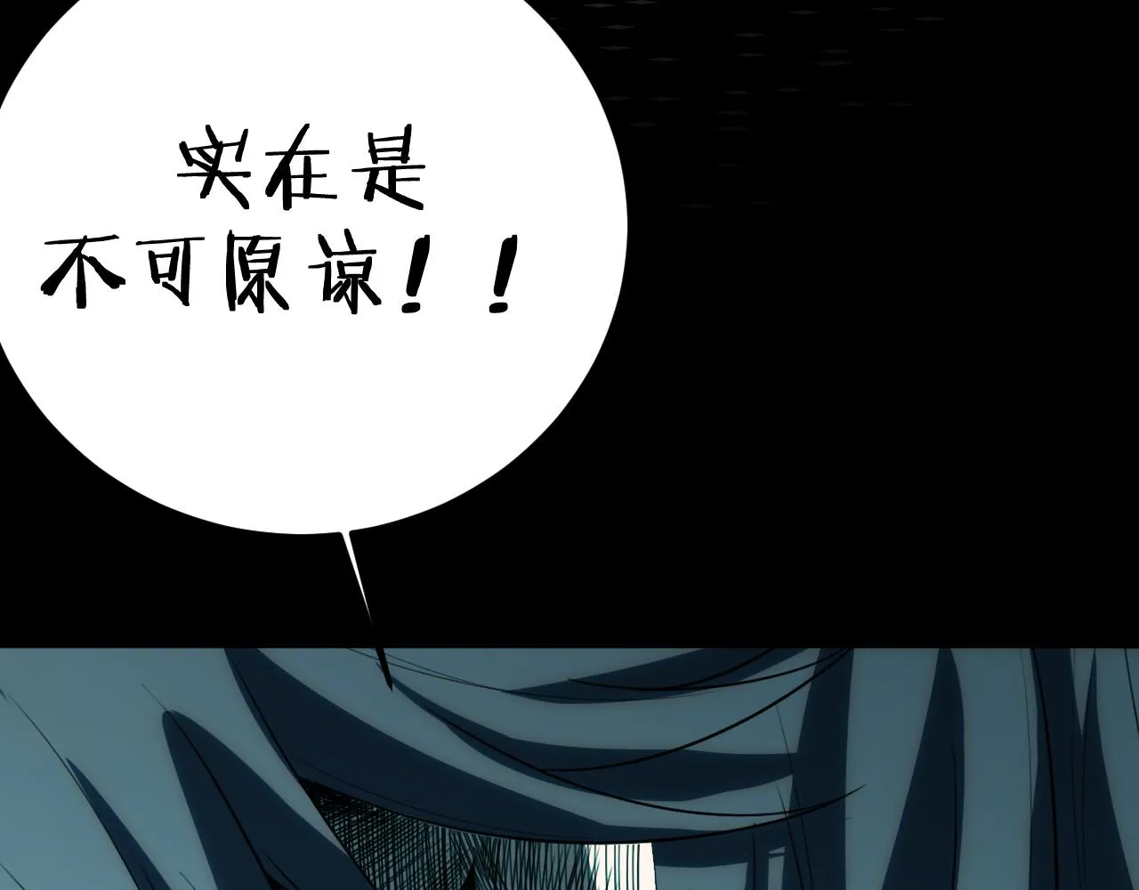 第67话 新的助力 第10页