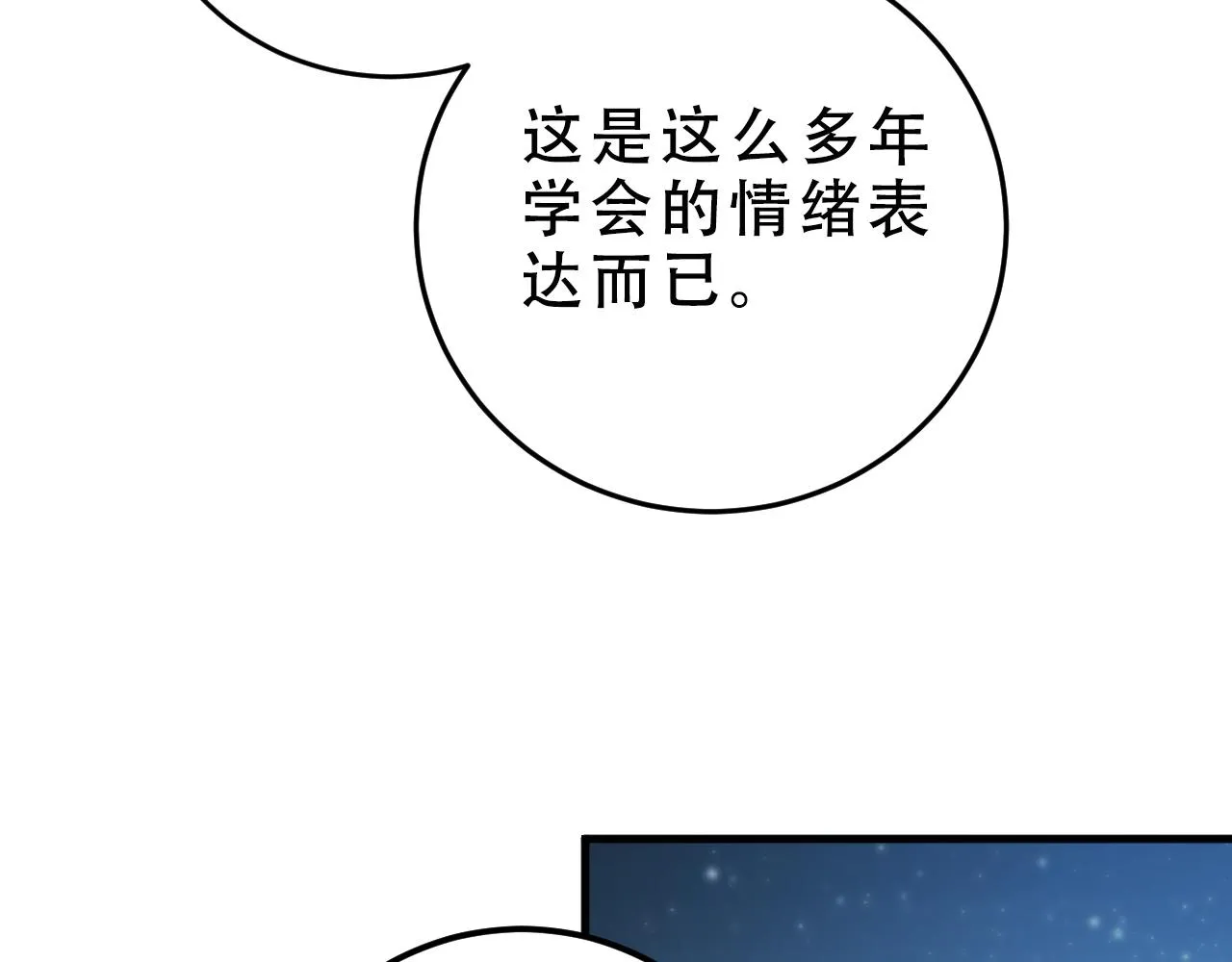 第67话 新的助力 第15页