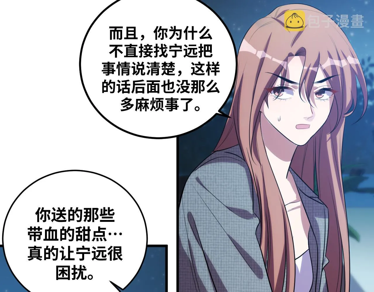 第67话 新的助力 第16页