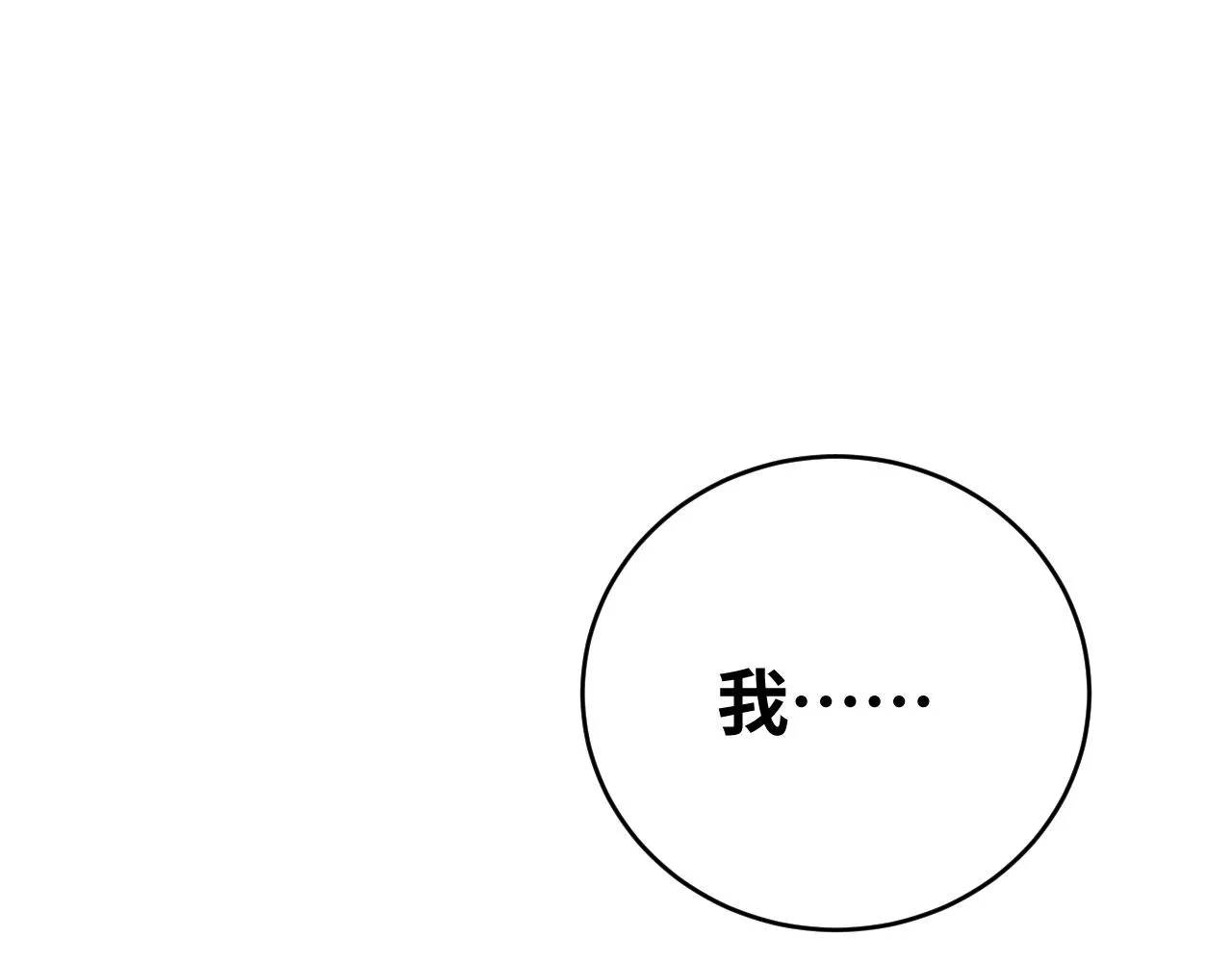 第67话 新的助力 第18页