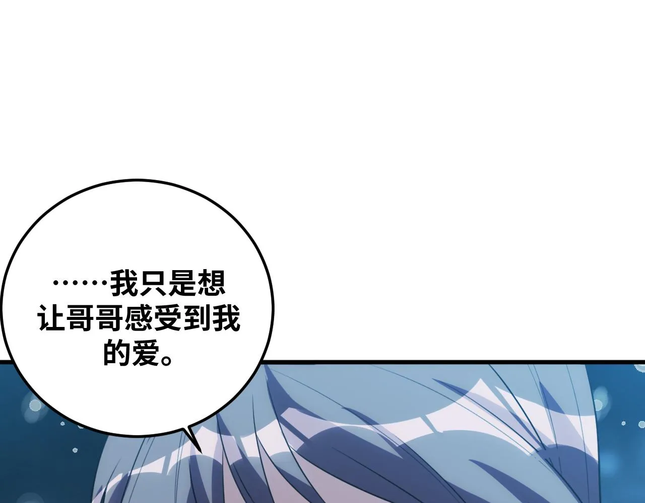第67话 新的助力 第19页