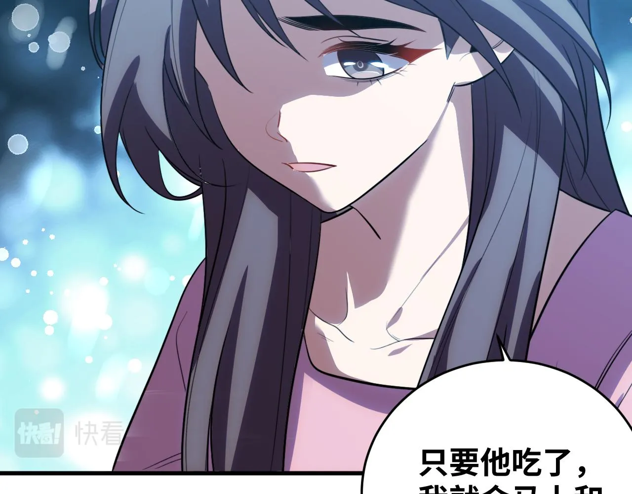 第67话 新的助力 第20页