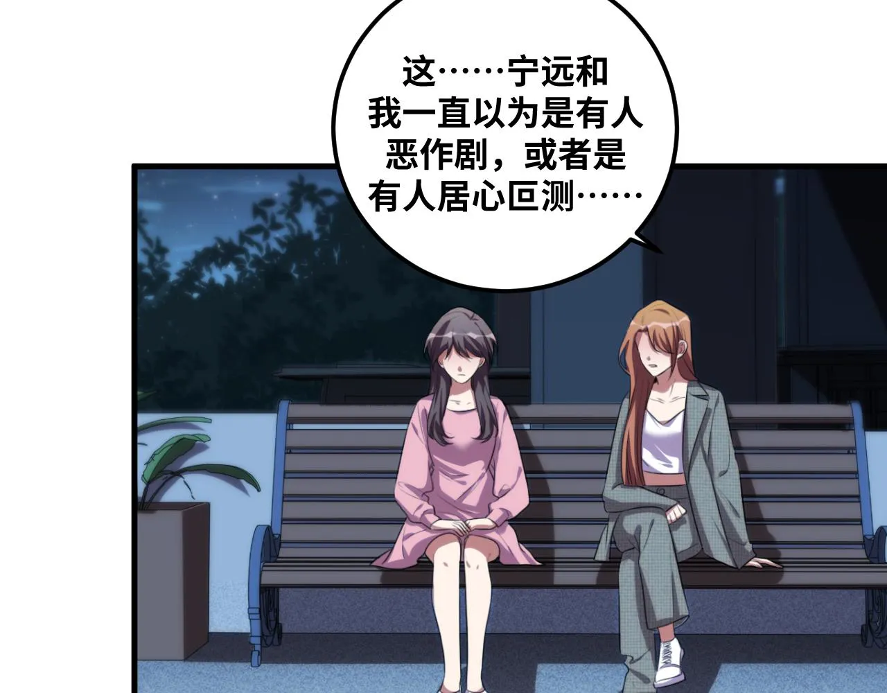 第67话 新的助力 第22页