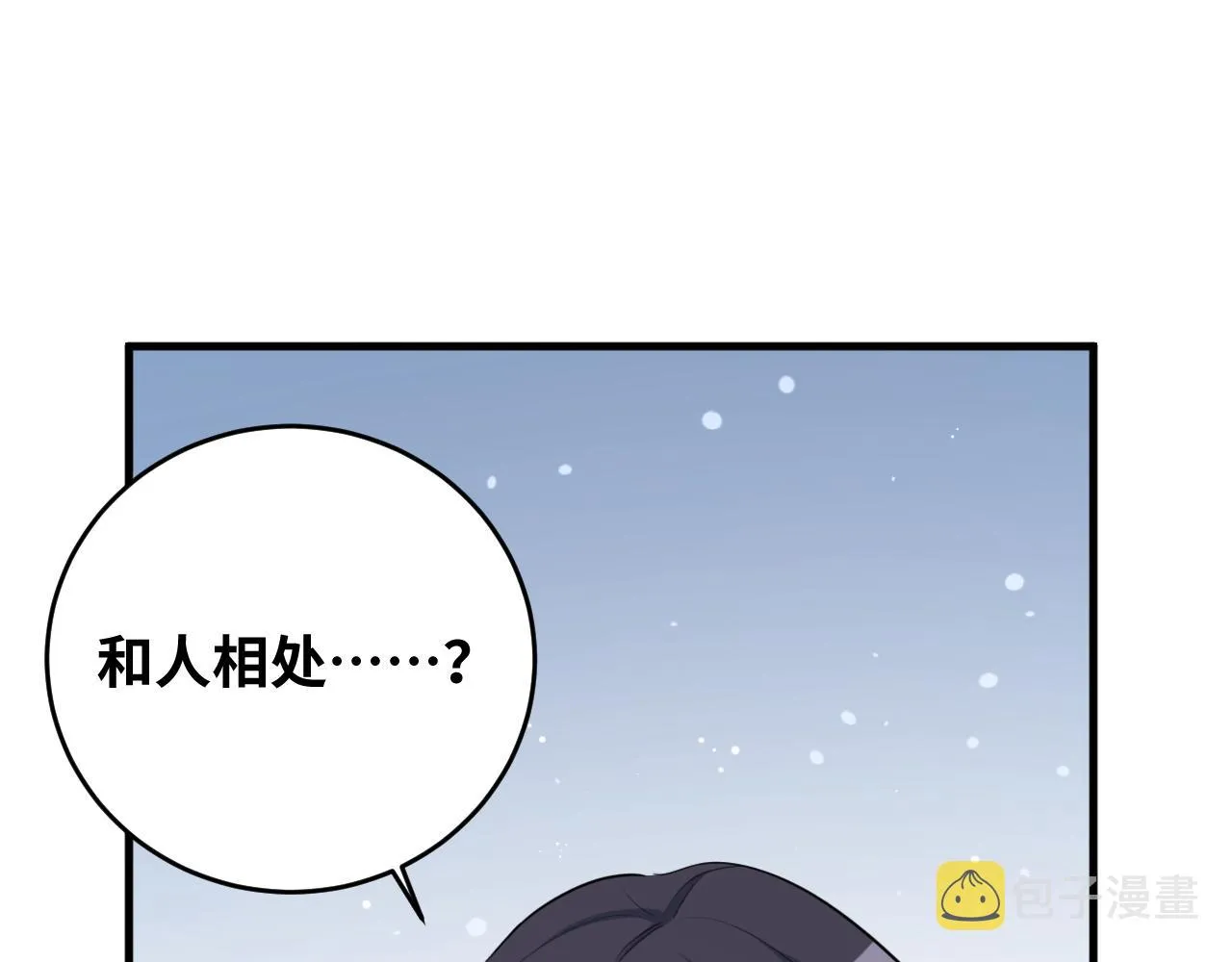 第67话 新的助力 第28页