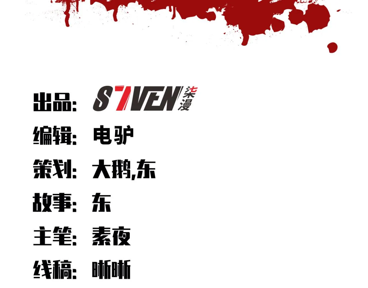 第67话 新的助力 第33页