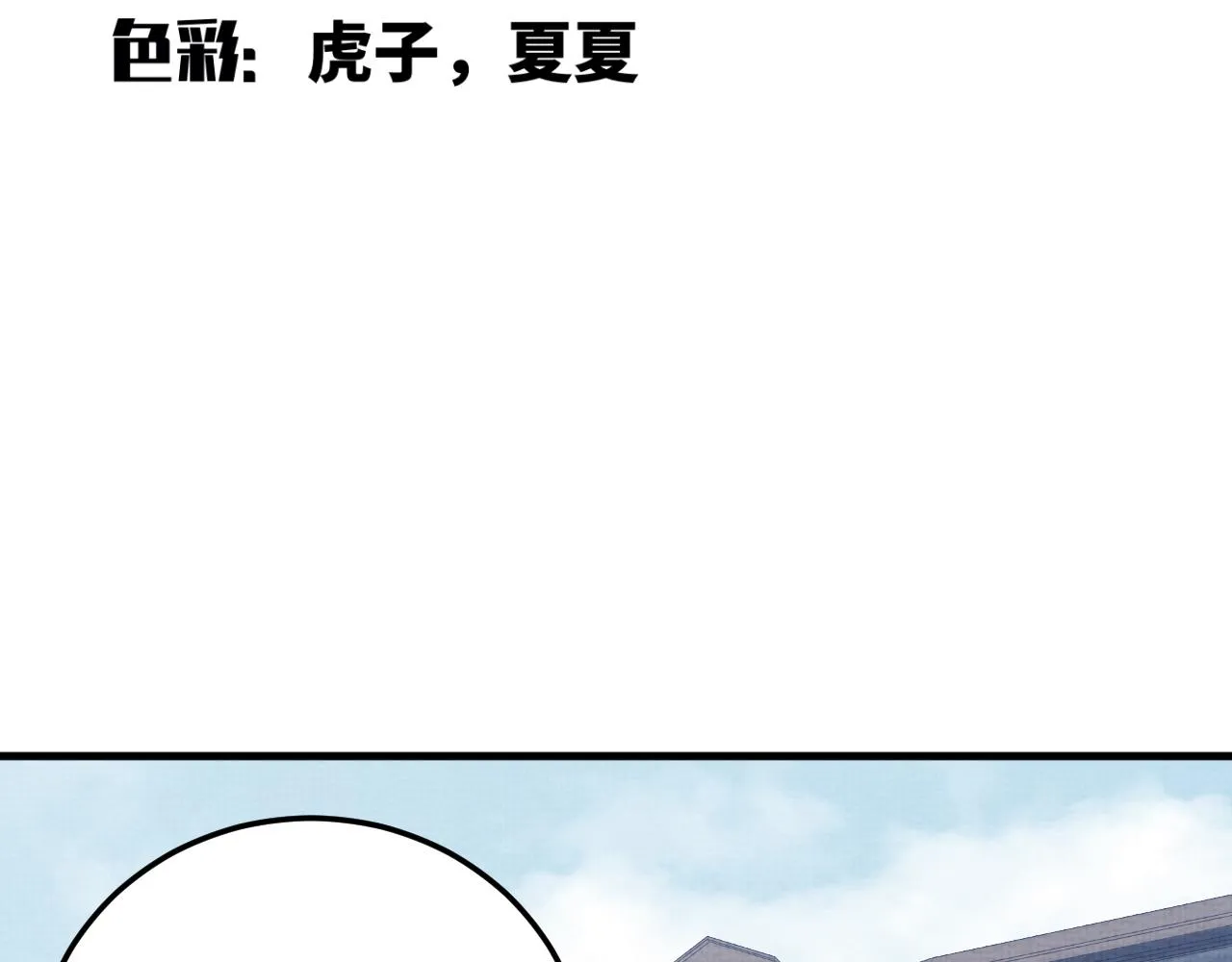 第67话 新的助力 第34页