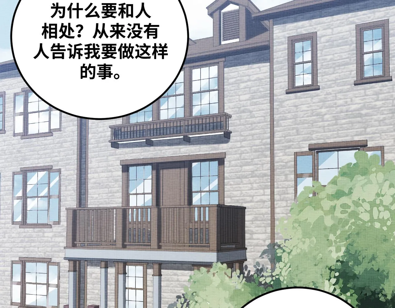 第67话 新的助力 第35页