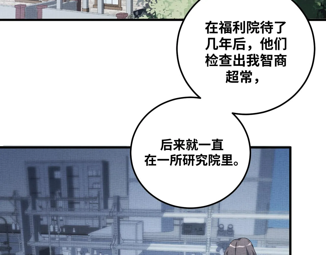 第67话 新的助力 第36页