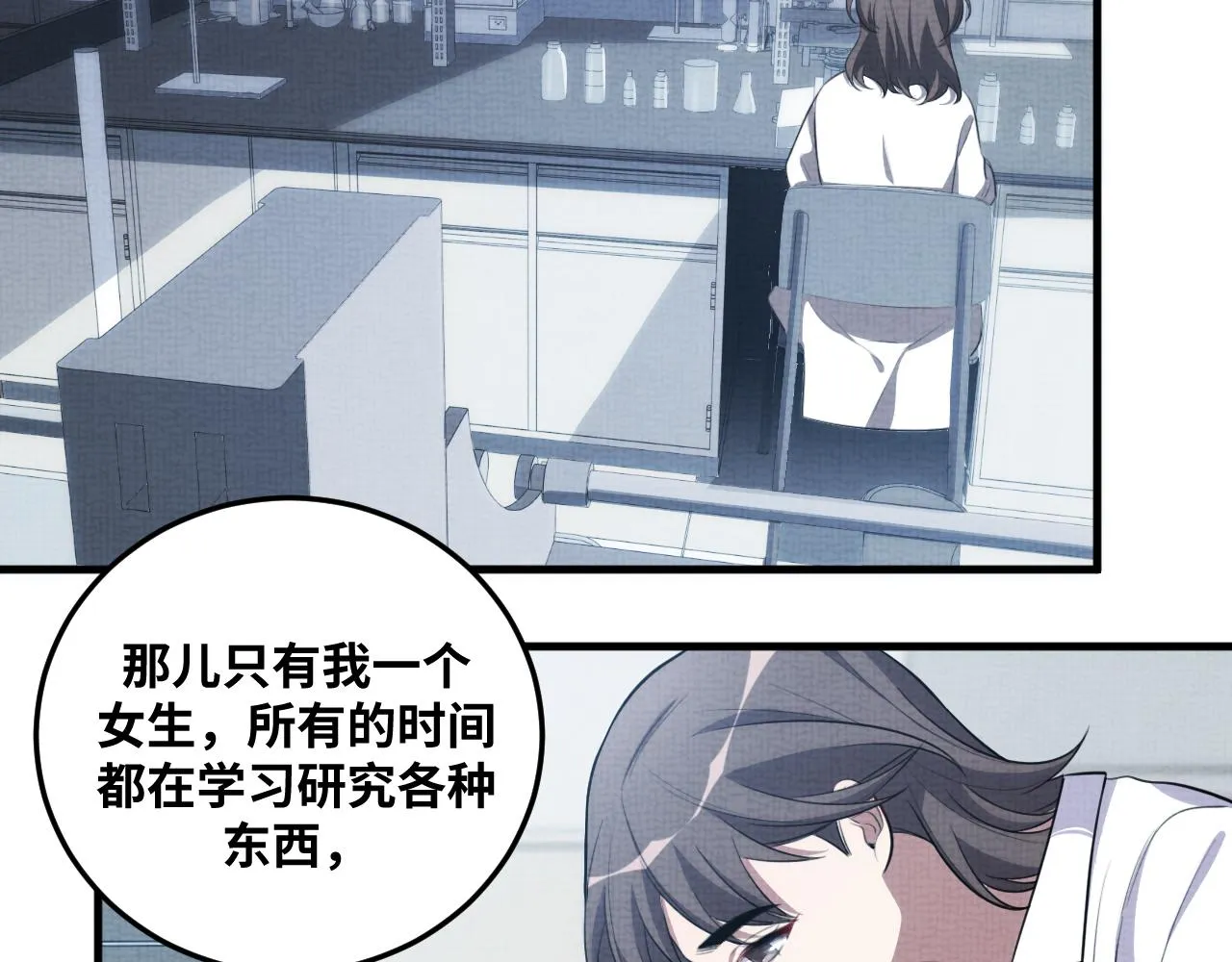 第67话 新的助力 第37页