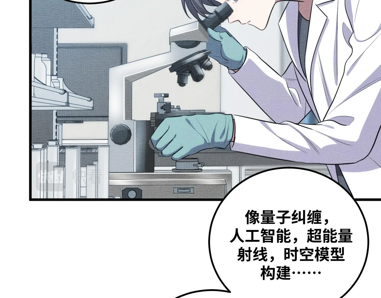 第67话 新的助力 第38页