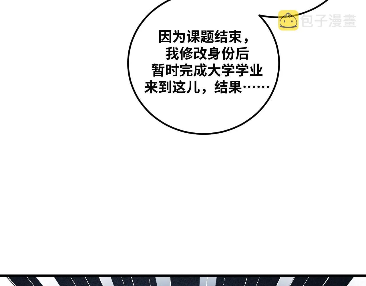 第67话 新的助力 第39页