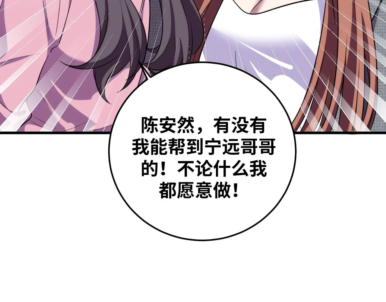 第67话 新的助力 第41页