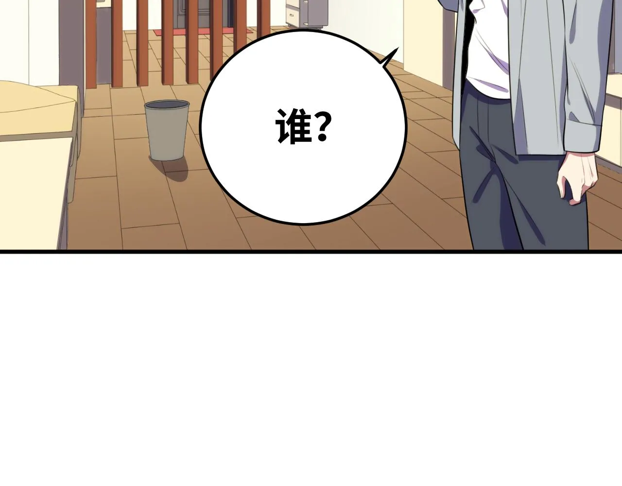 第67话 新的助力 第49页