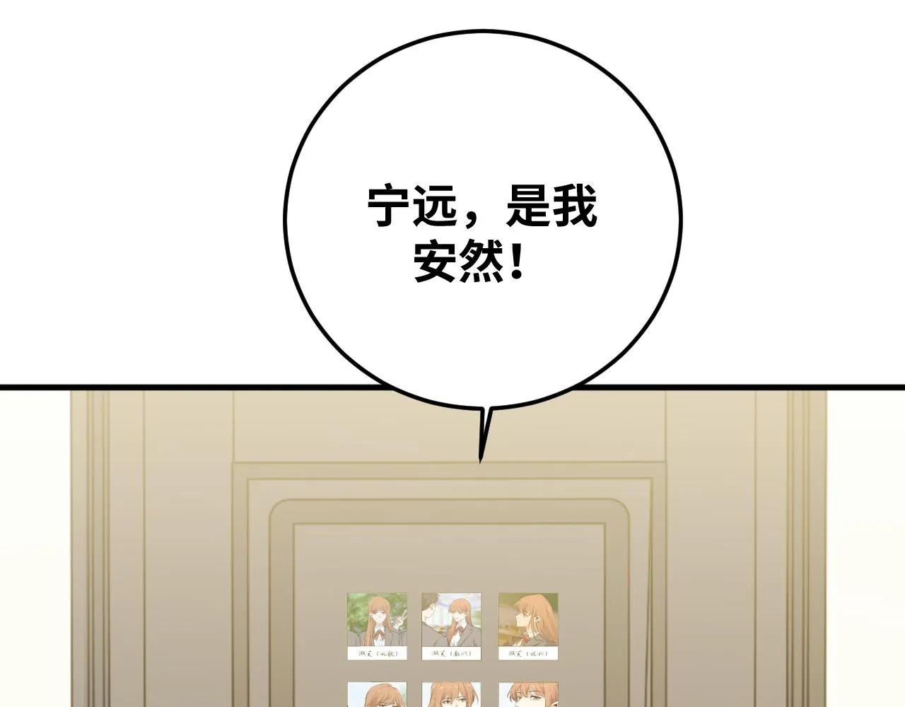 第67话 新的助力 第50页