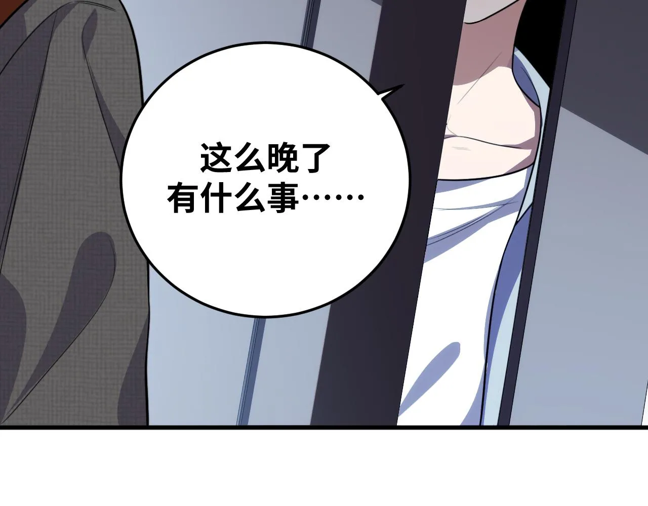 第67话 新的助力 第56页