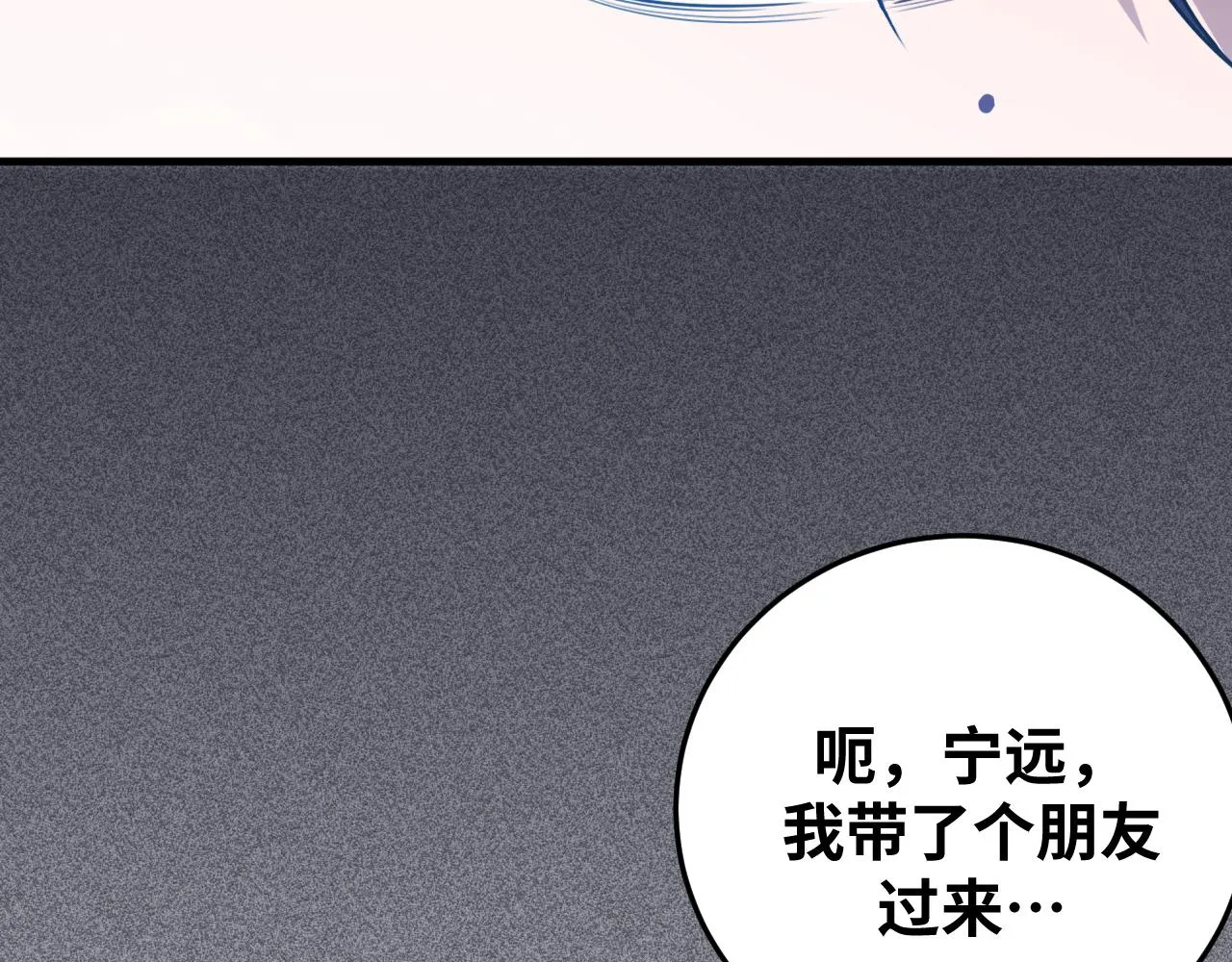 第67话 新的助力 第58页
