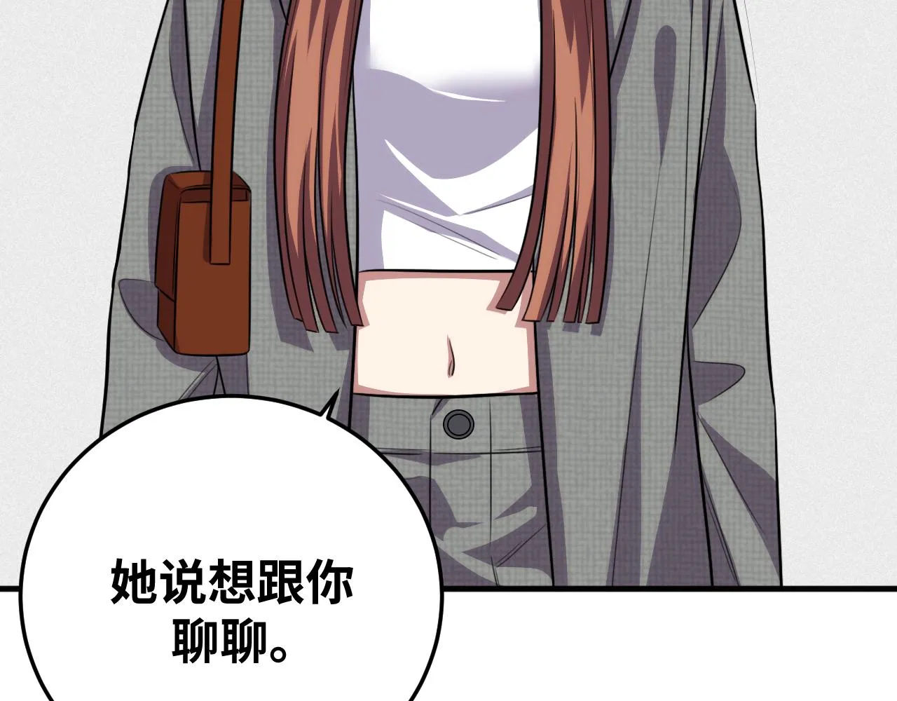 第67话 新的助力 第60页