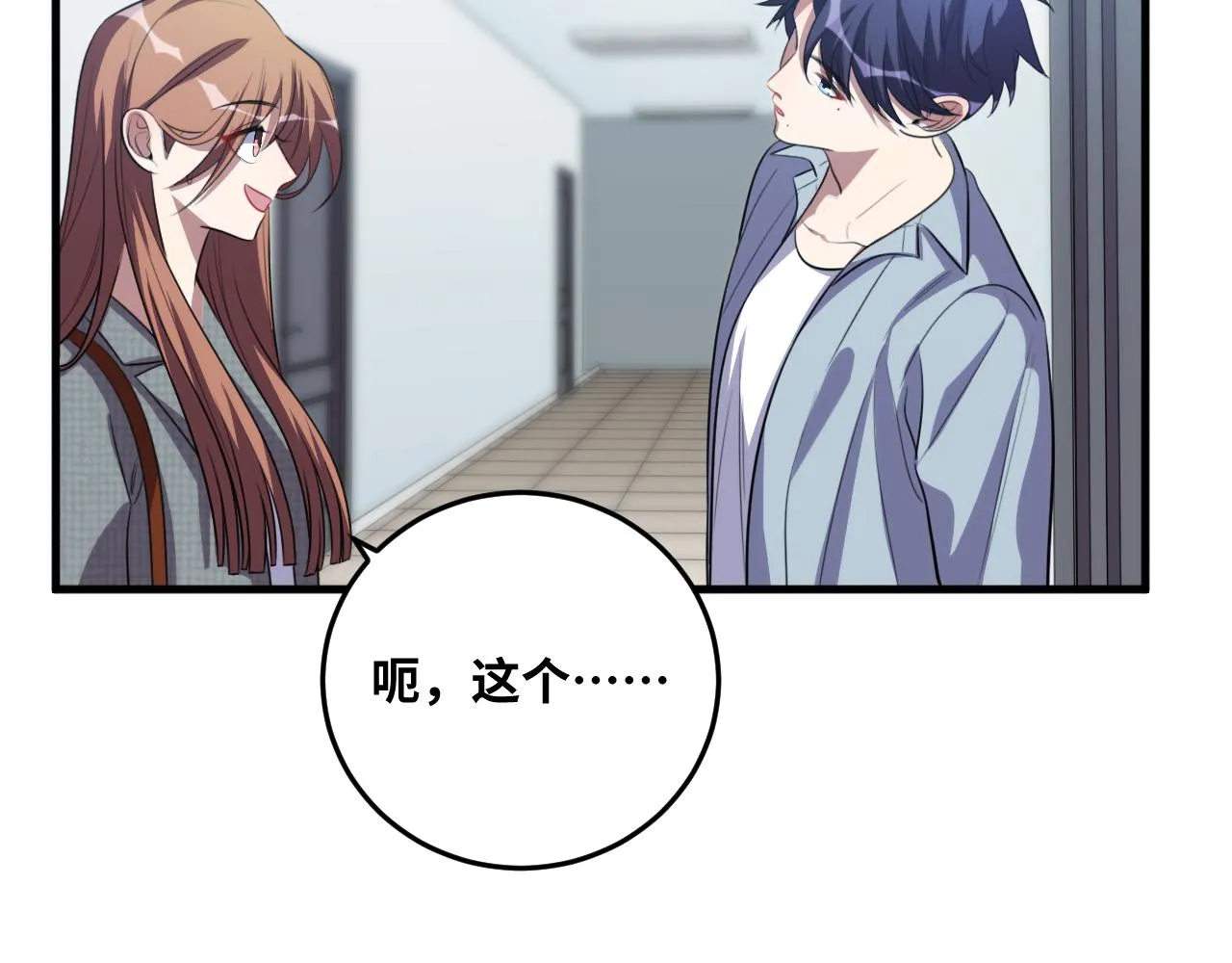 第67话 新的助力 第62页