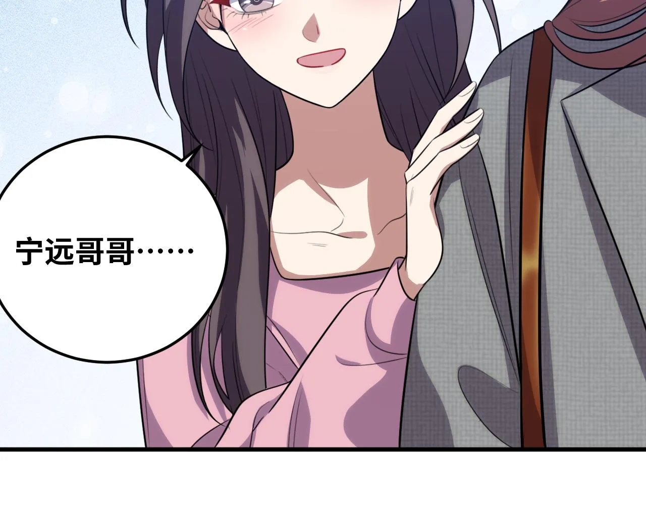 第67话 新的助力 第67页