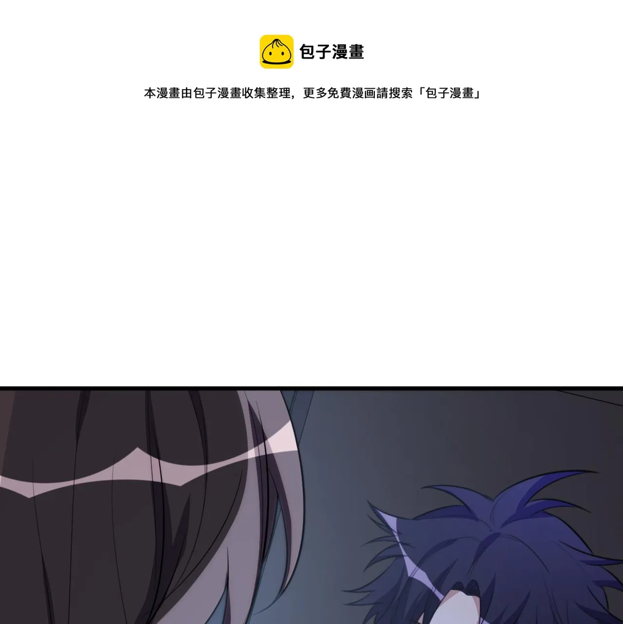 第67话 新的助力 第68页