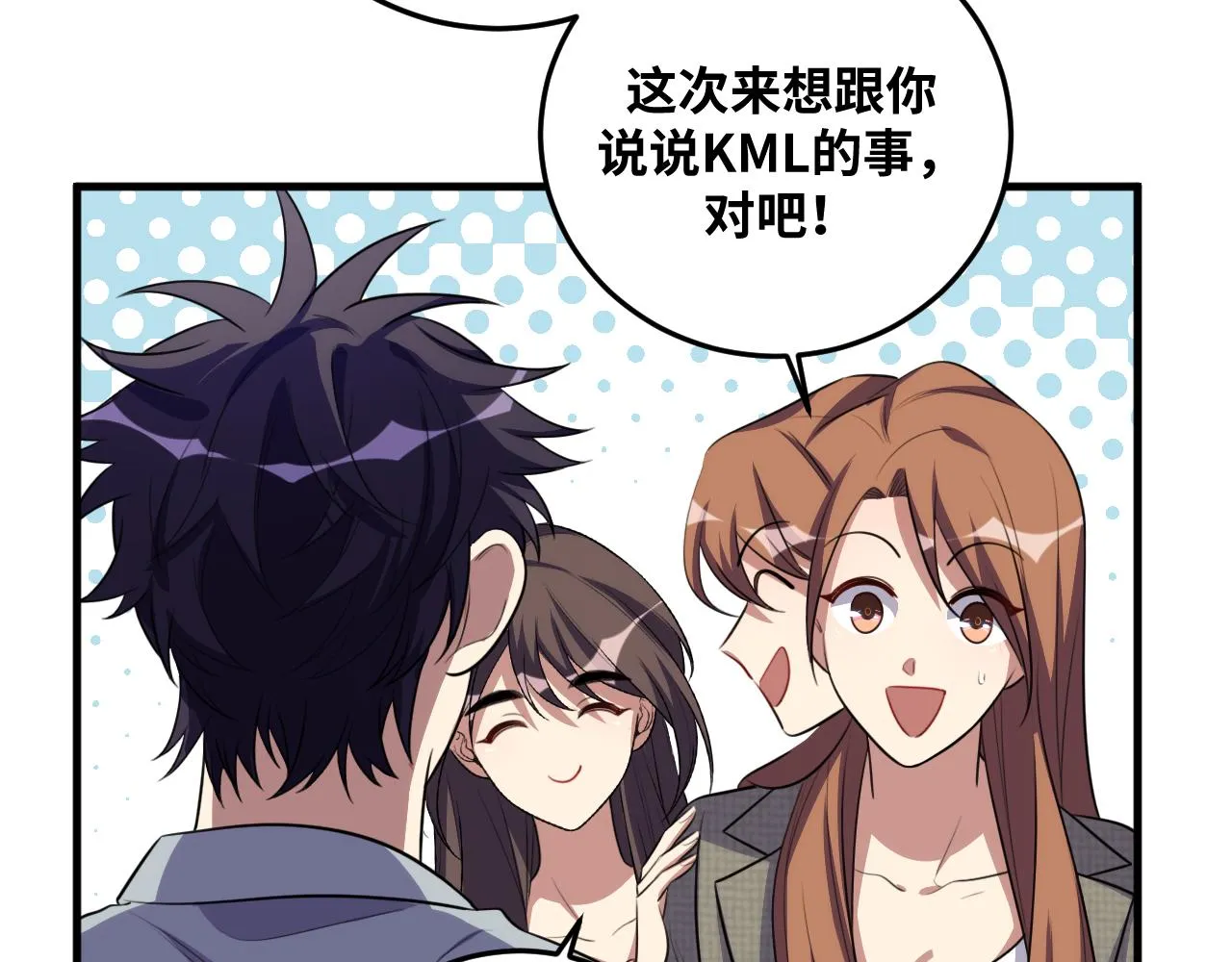第67话 新的助力 第71页