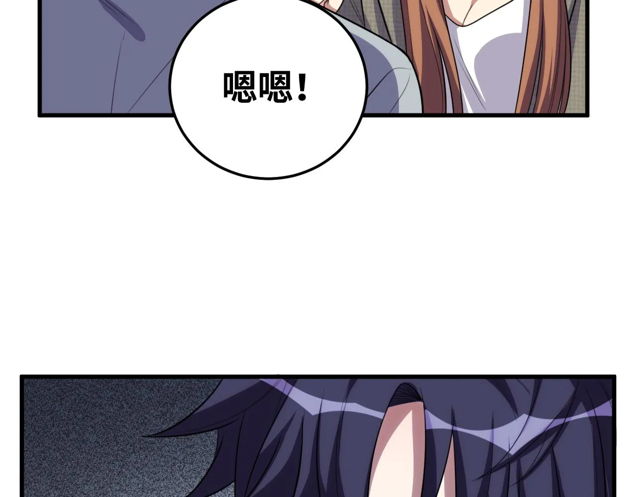 第67话 新的助力 第72页