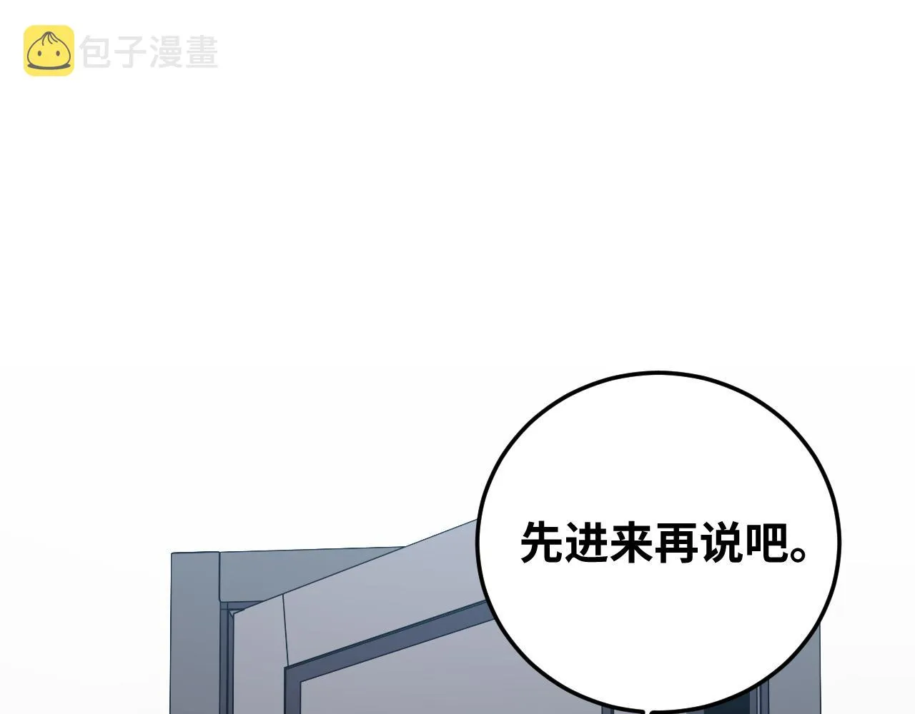 第67话 新的助力 第74页