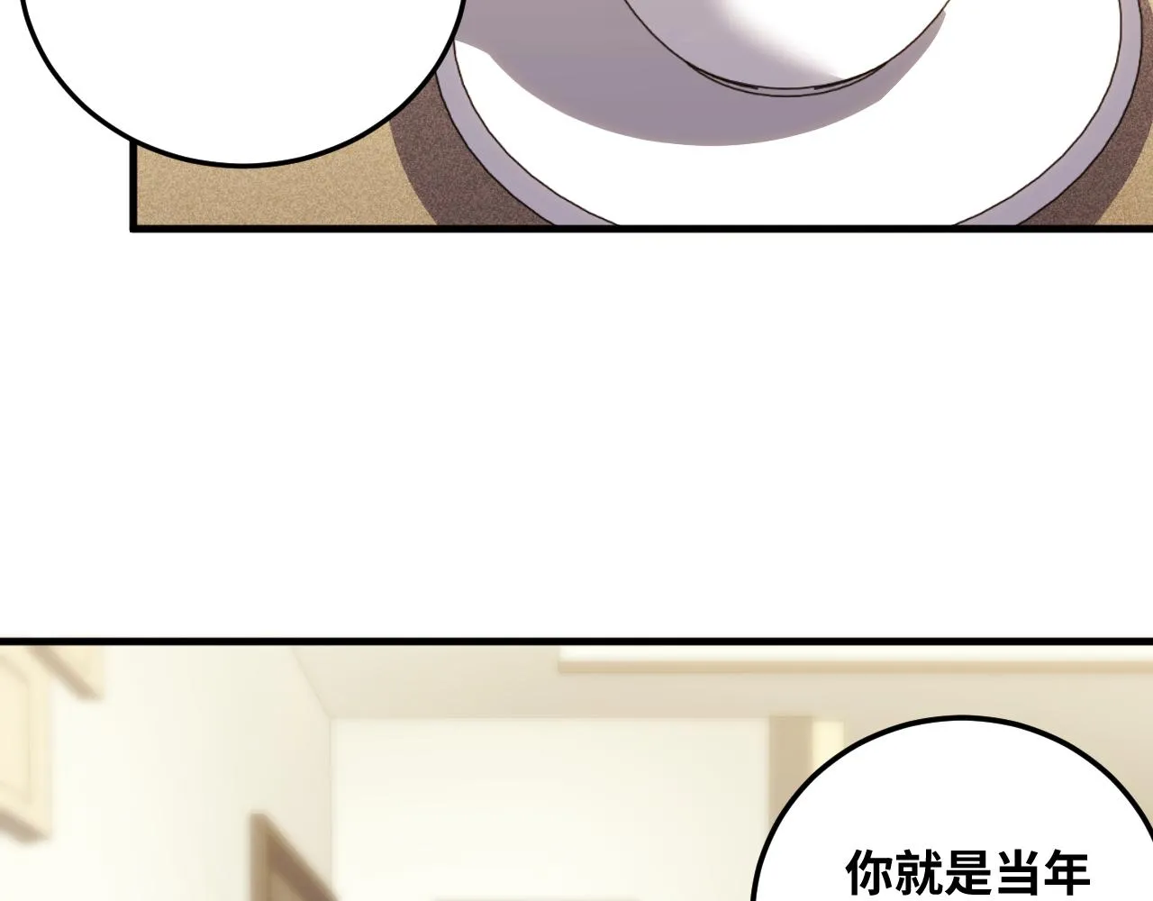 第67话 新的助力 第79页