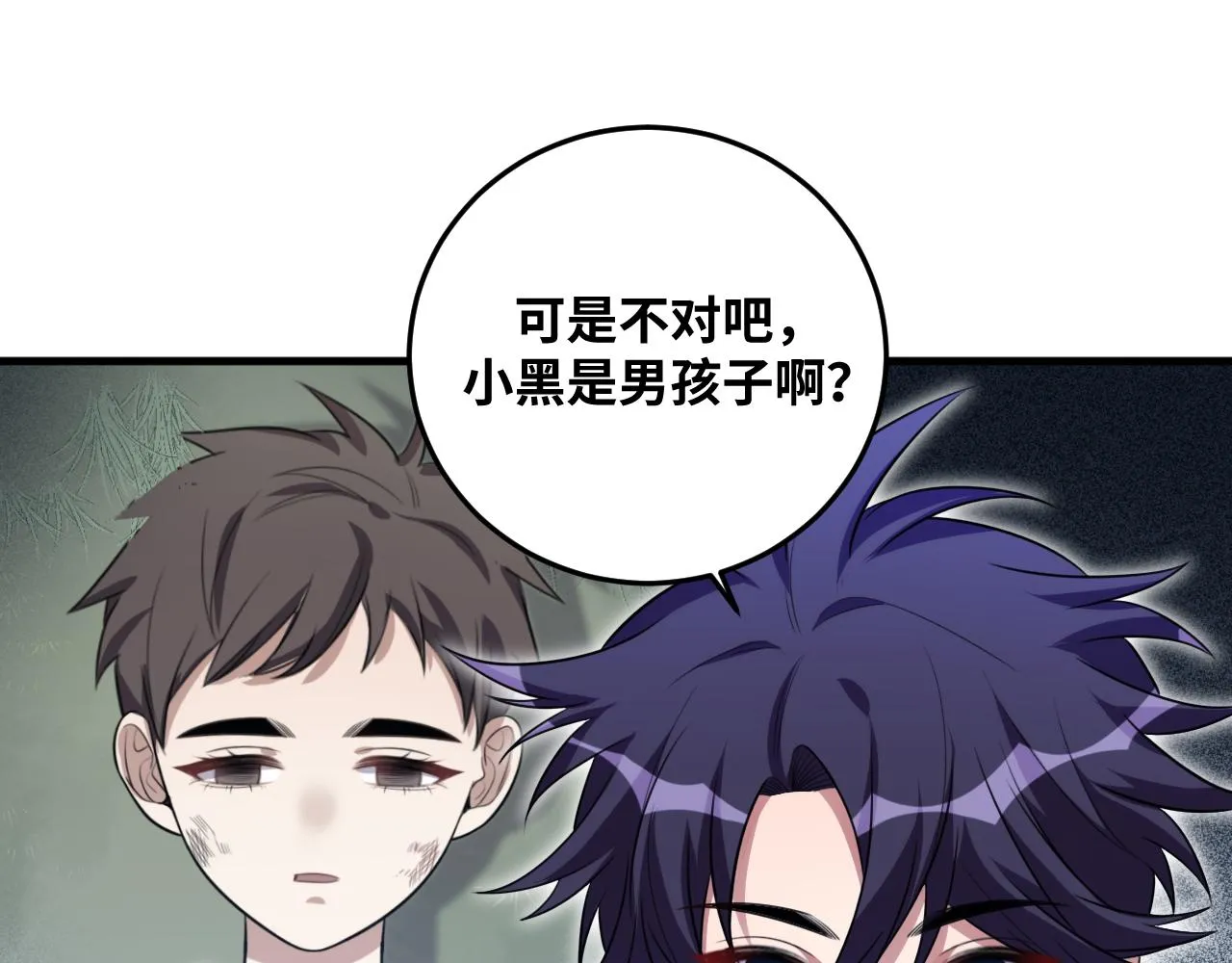 第67话 新的助力 第82页