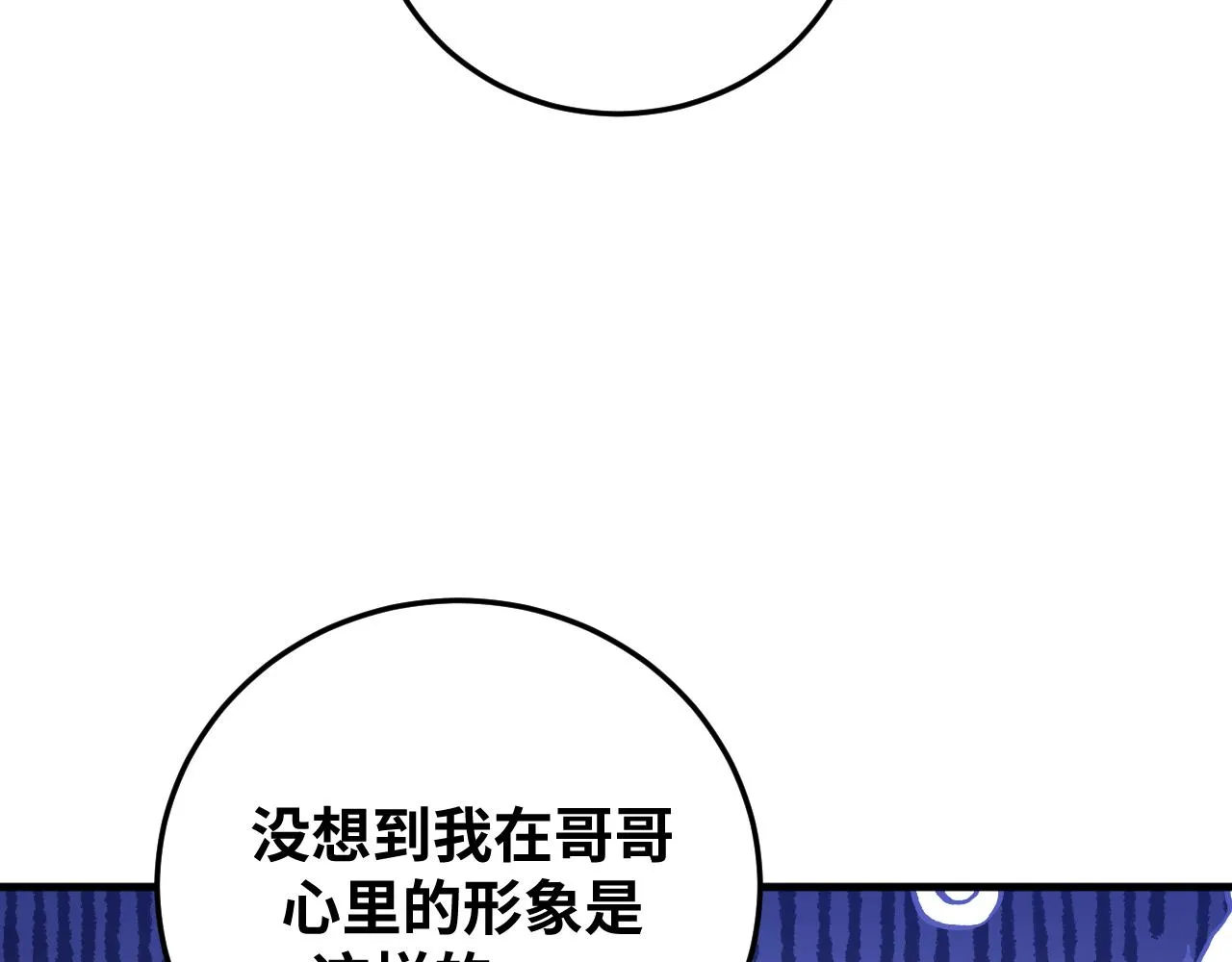 第67话 新的助力 第86页