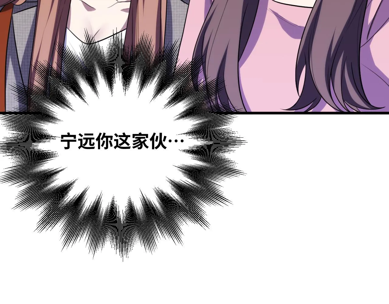 第67话 新的助力 第88页