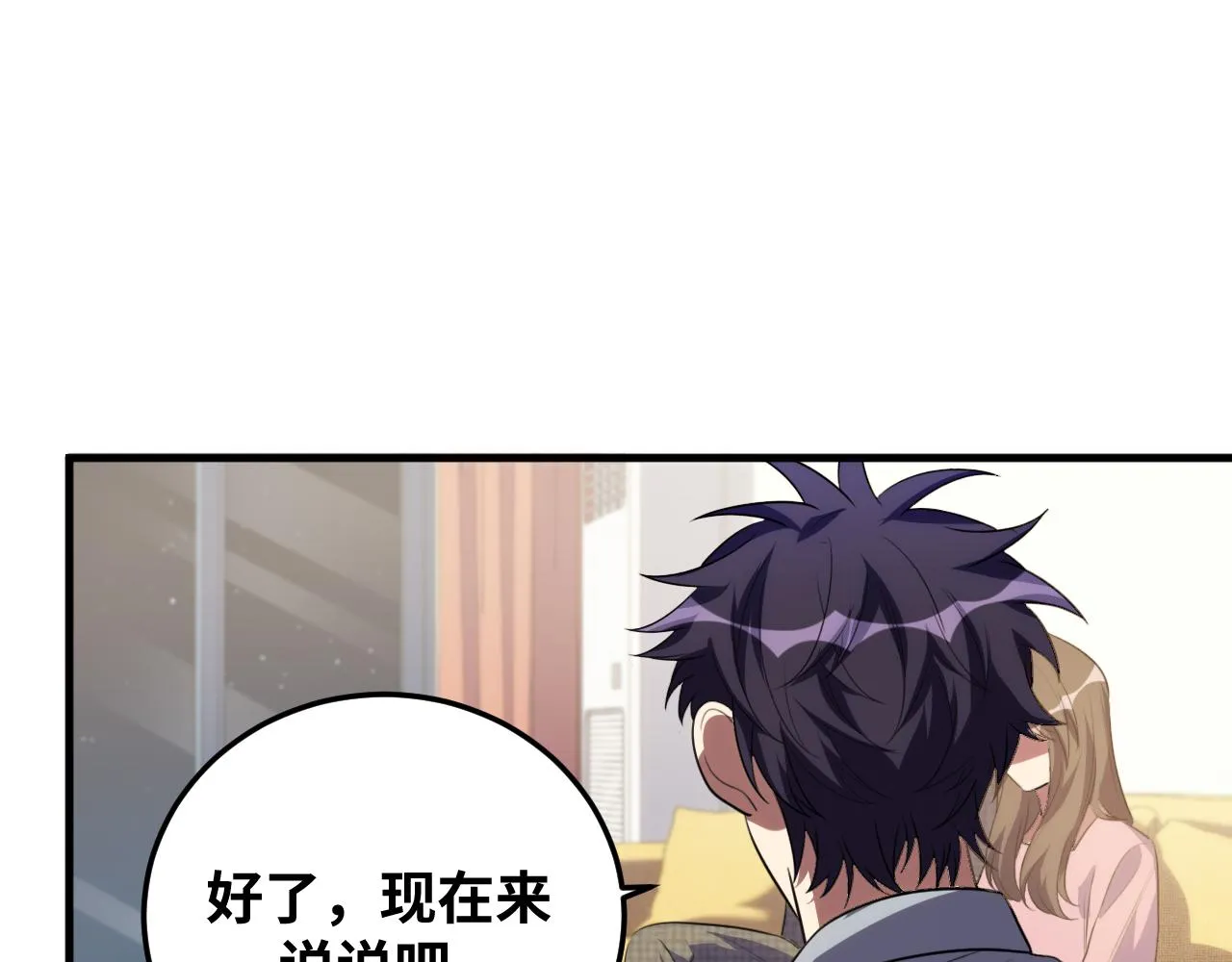 第67话 新的助力 第89页