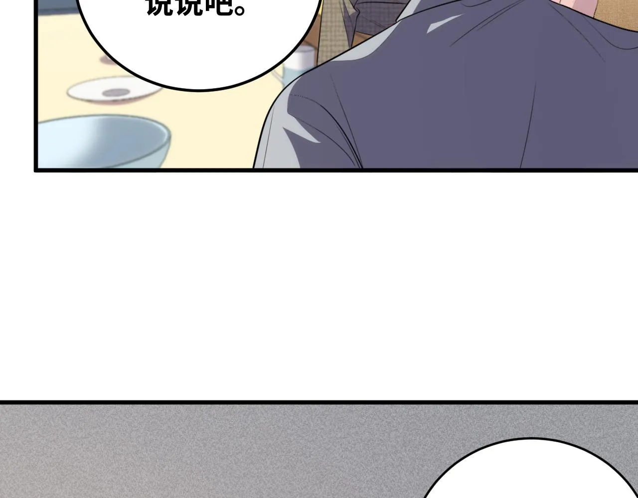 第67话 新的助力 第90页
