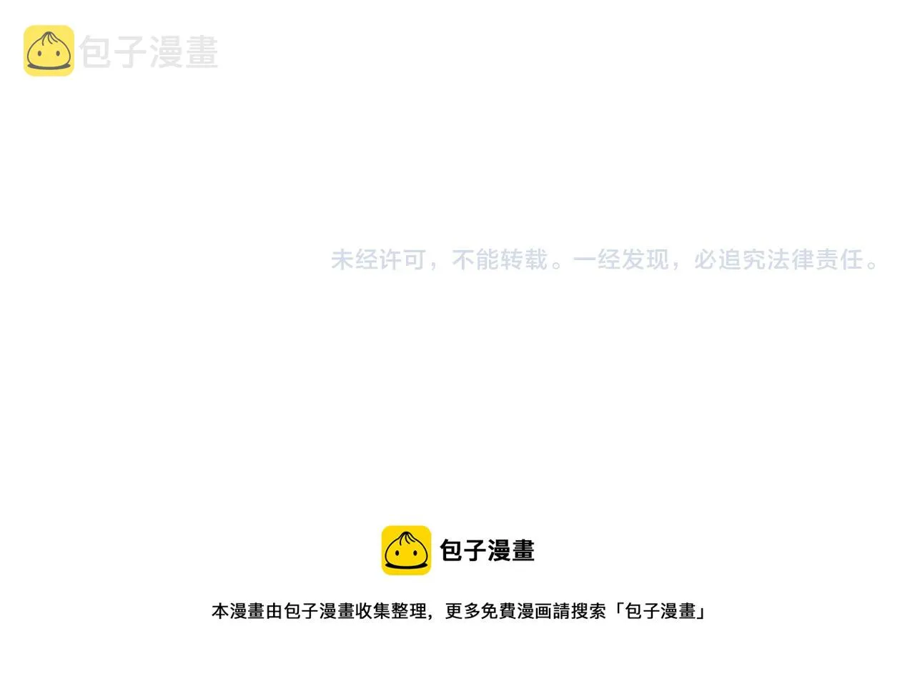 第67话 新的助力 第93页