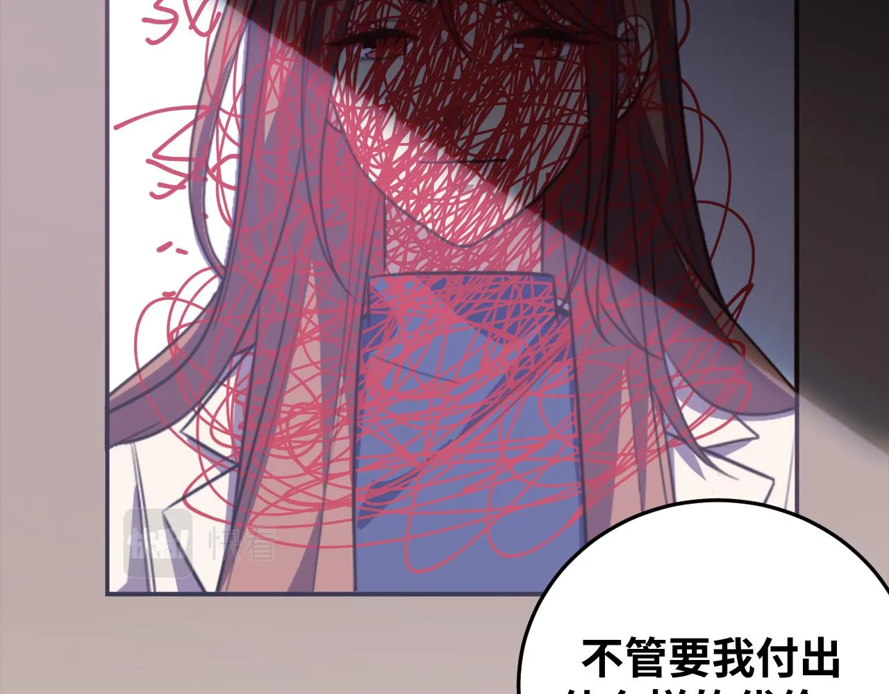 第68话 推理报告 第8页