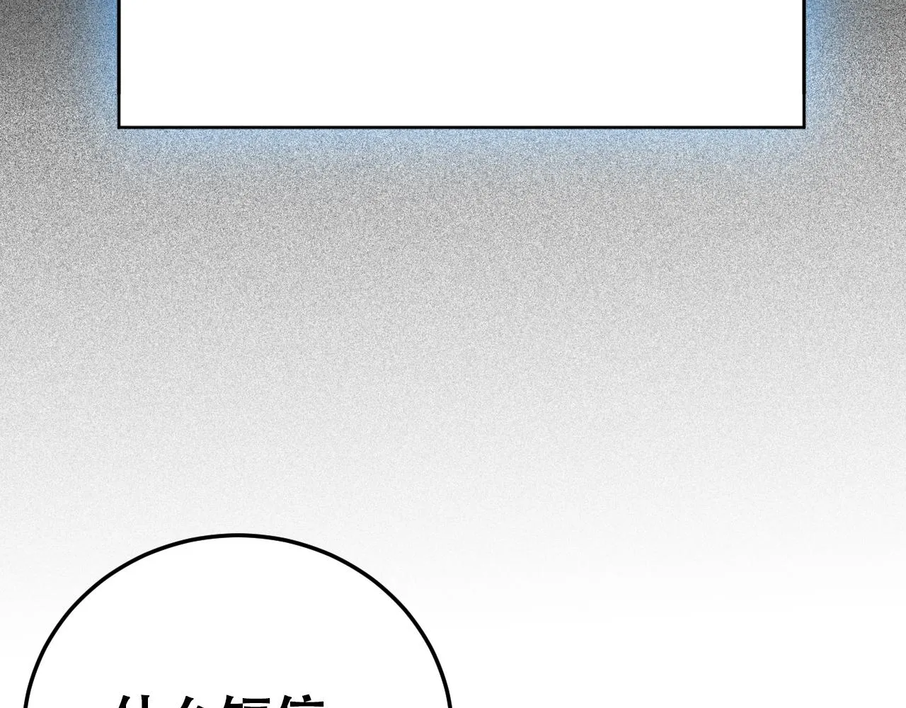第68话 推理报告 第18页