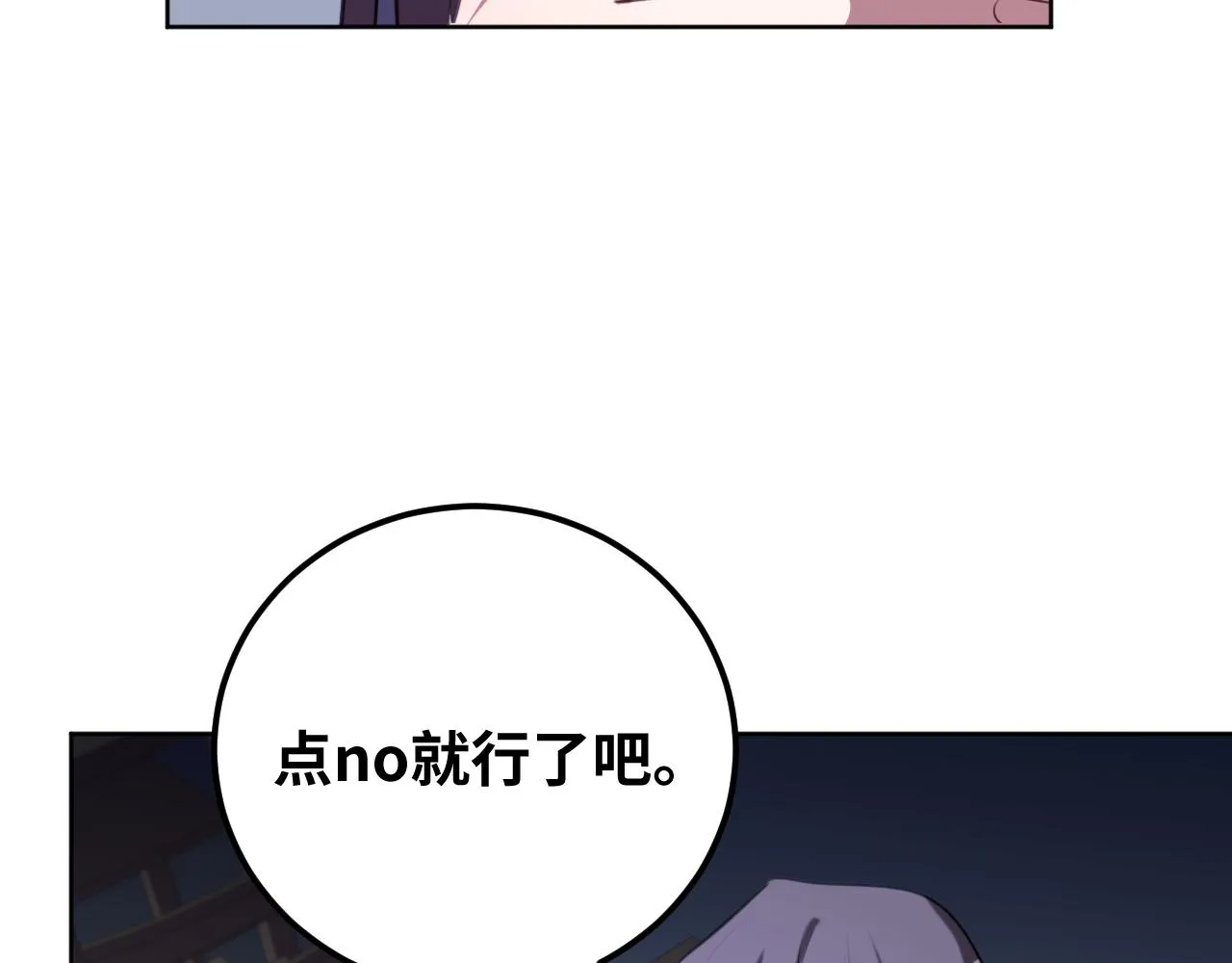 第68话 推理报告 第22页
