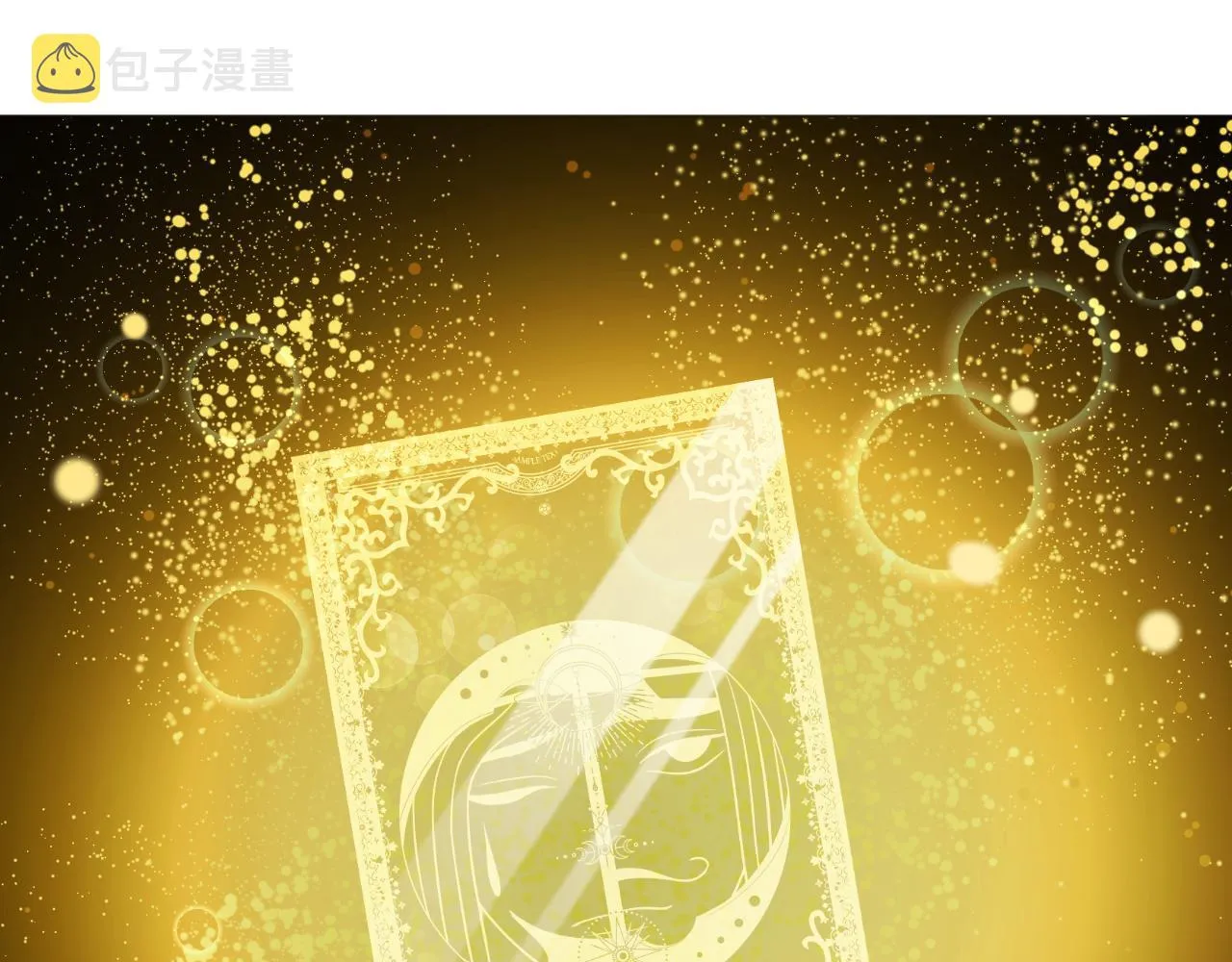 第68话 推理报告 第37页