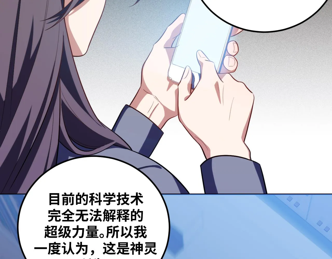 第68话 推理报告 第44页