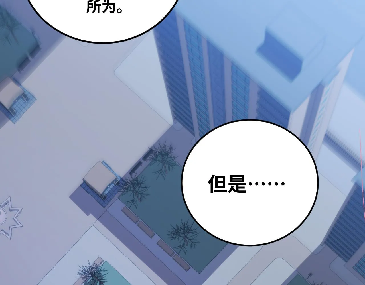 第68话 推理报告 第45页