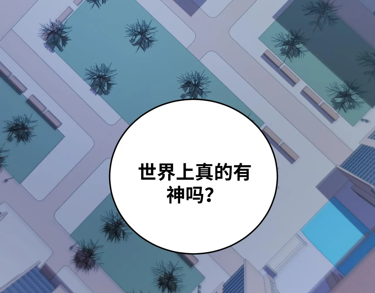 第68话 推理报告 第46页